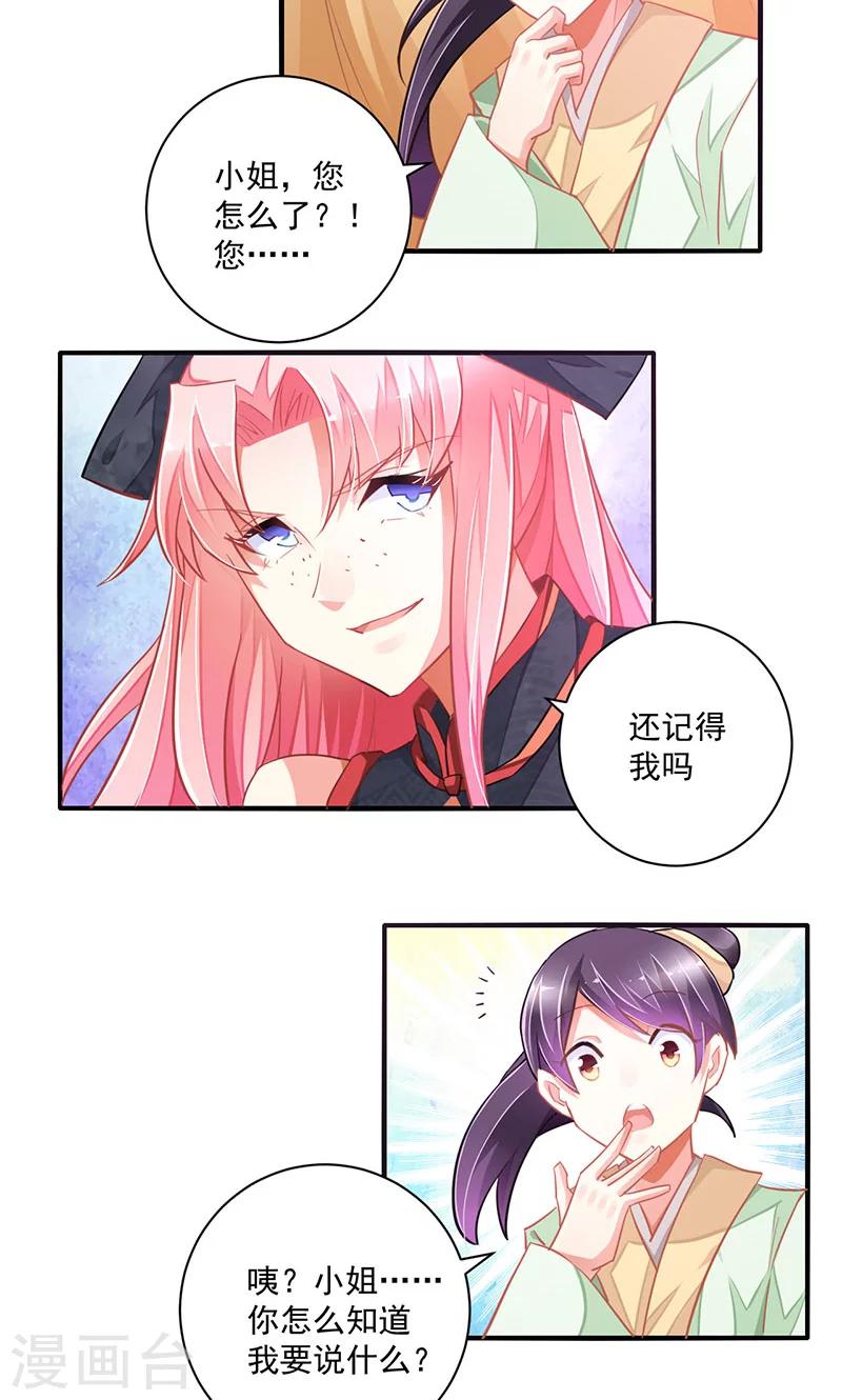 第2话7