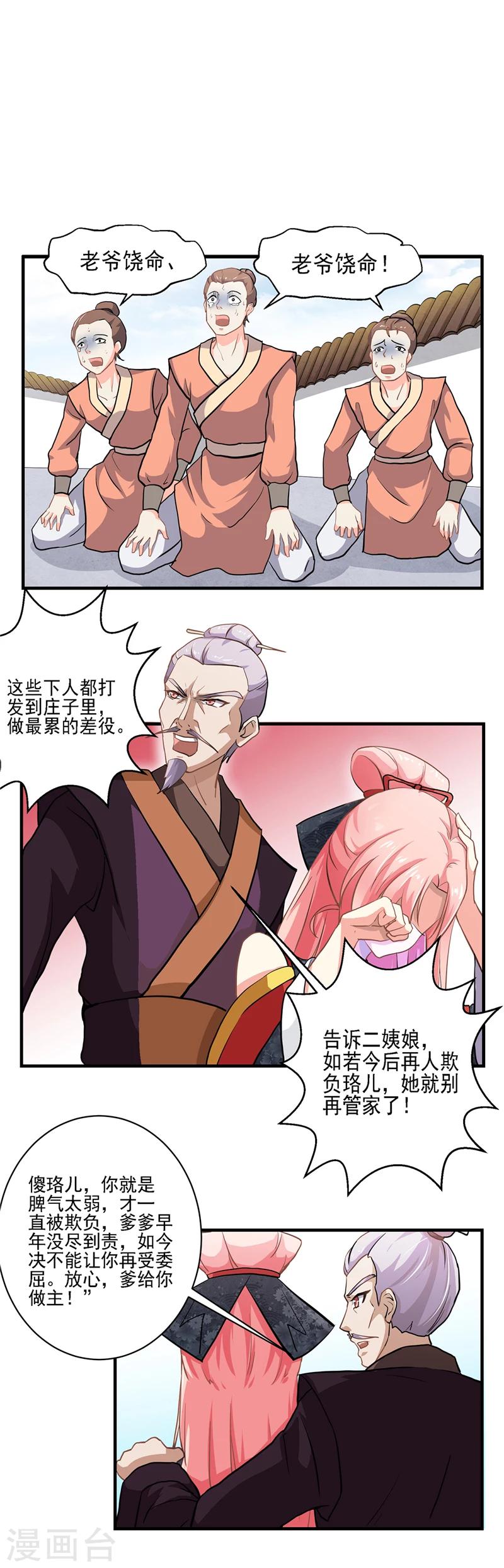 第16话1