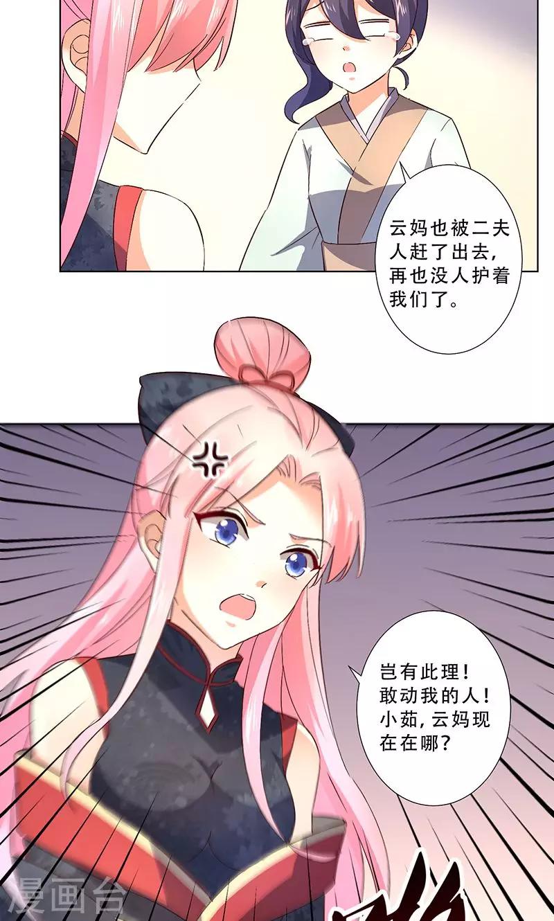 第13话12
