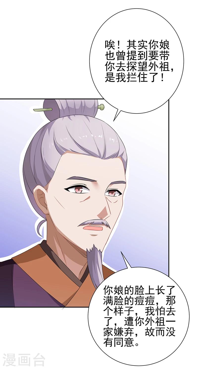 第29话2