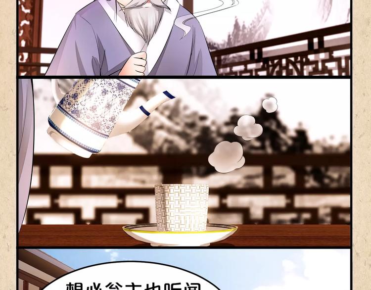 第9话 机会44