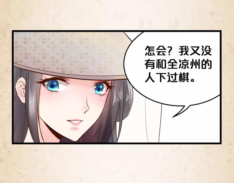 第3话 技高一筹43