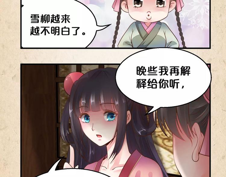 第3话 技高一筹50