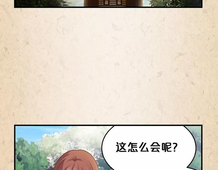 第3话 技高一筹72