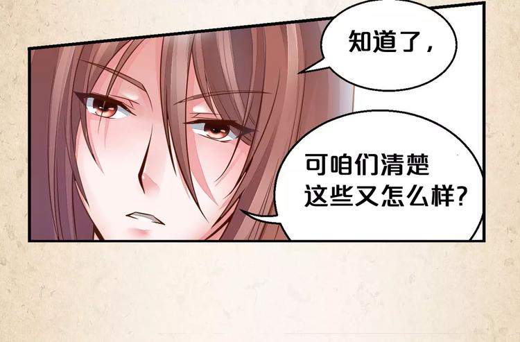 第3话 技高一筹70