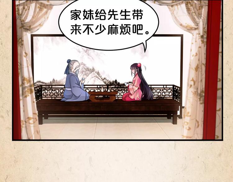 第9话 机会52