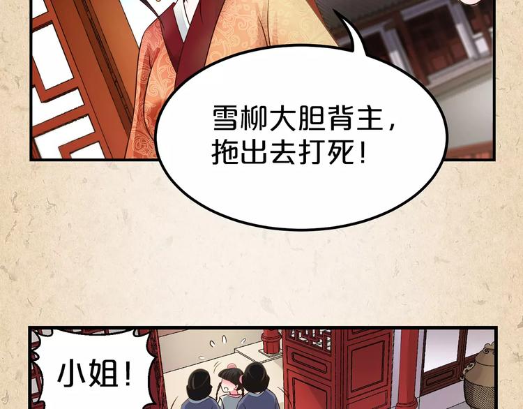 第1话 弃子34