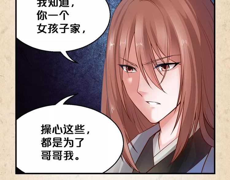 第3话 技高一筹76