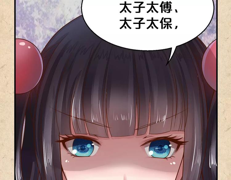 第3话 技高一筹60