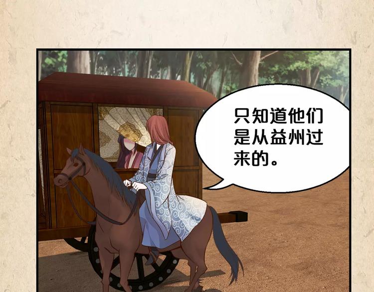 第3话 技高一筹53