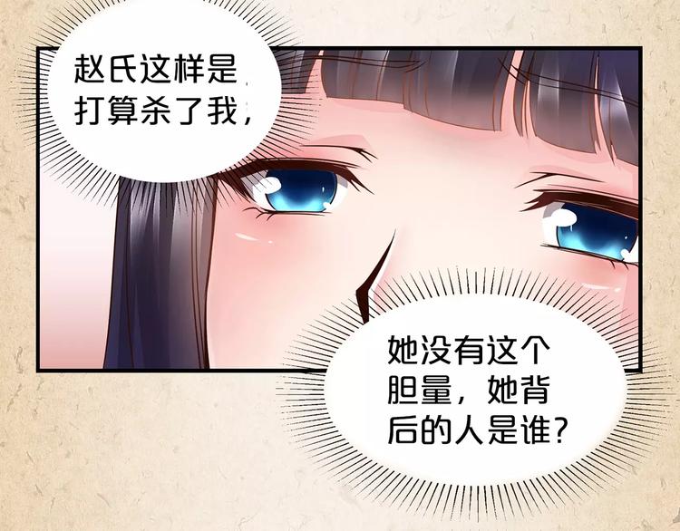 第1话 弃子39