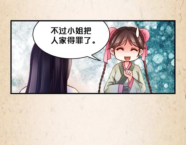 第8话 冲动42