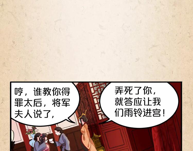 第1话 弃子48