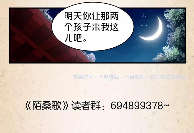 第6话 危机54