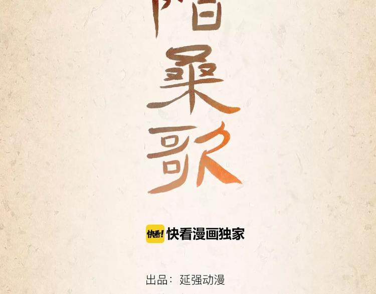第1话 弃子2