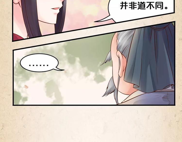 第4话 重要的一环29