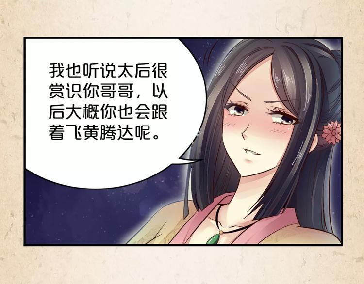 第6话 危机13