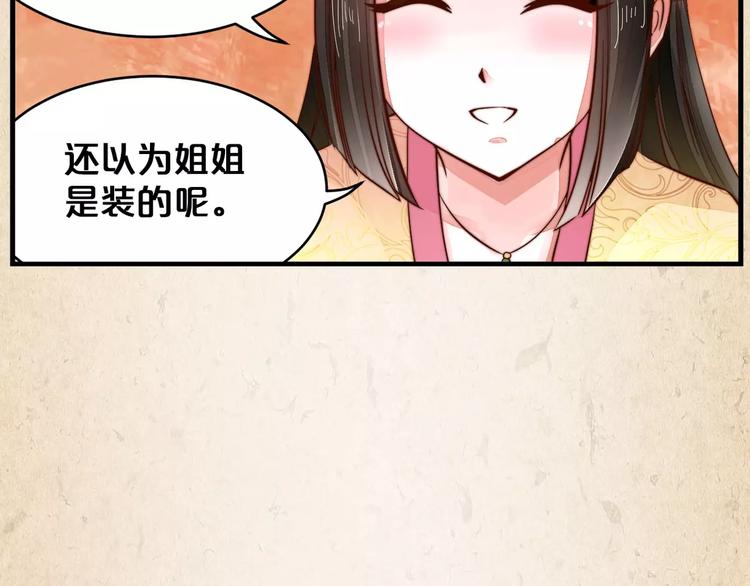 第8话 冲动8