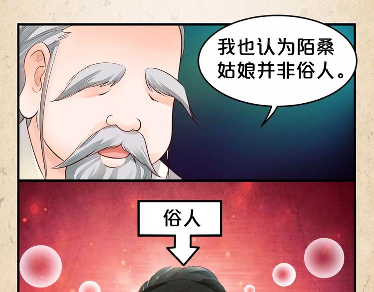 第9话 机会50