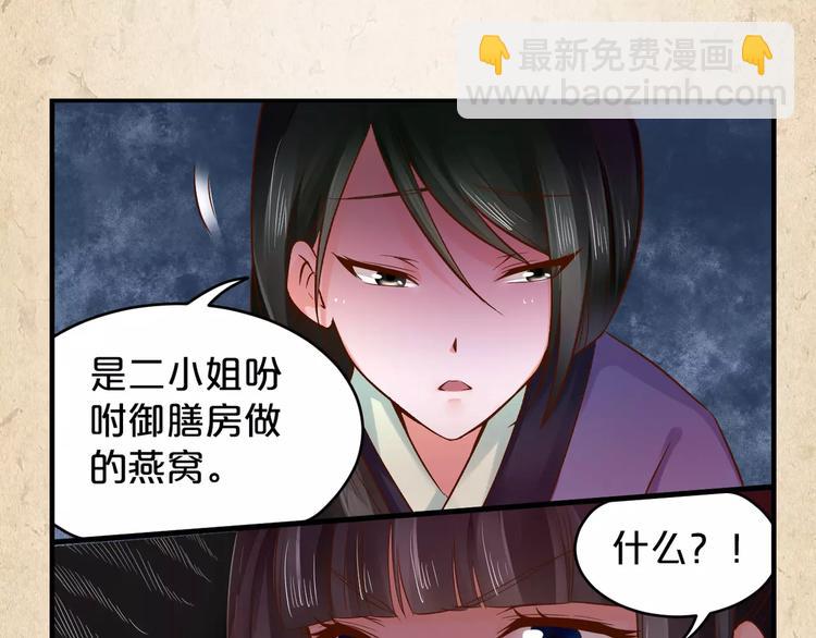 第6话 危机25