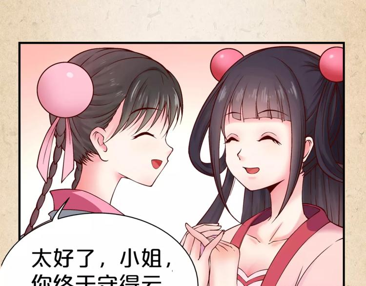 第1话 弃子6