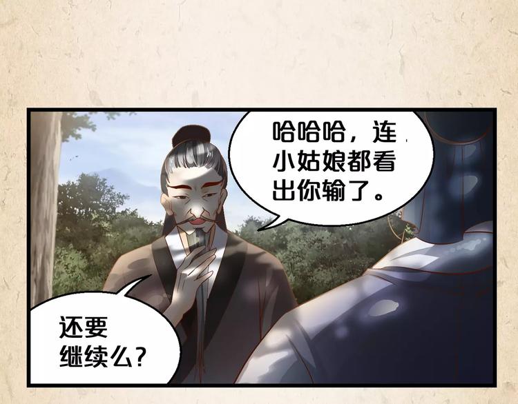 第3话 技高一筹14