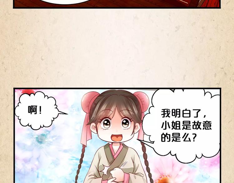 第8话 冲动49