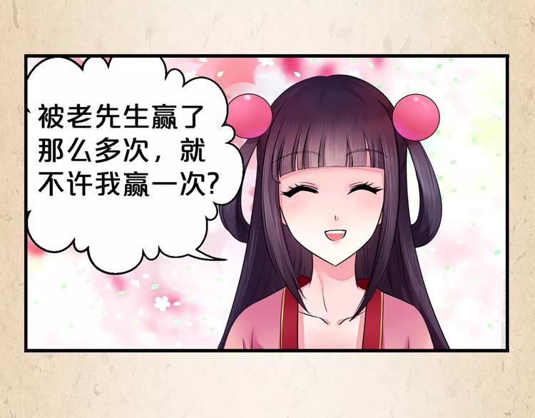 第9话 机会29