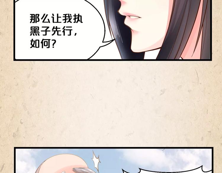 第3话 技高一筹22