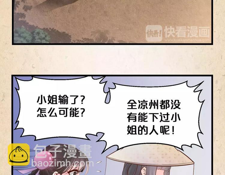 第3话 技高一筹41