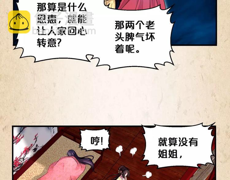 第8话 冲动33