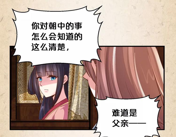 第3话 技高一筹65