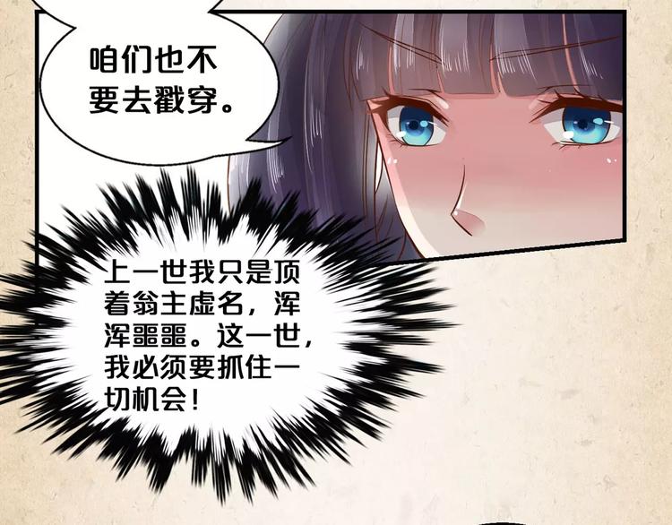 第3话 技高一筹69