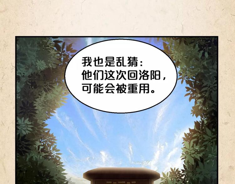 第3话 技高一筹71