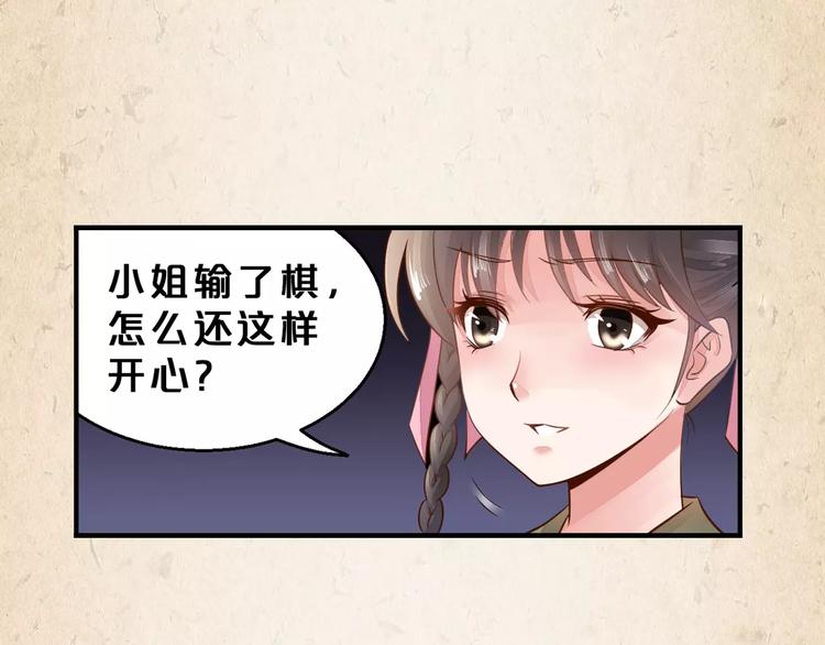 第3话 技高一筹47
