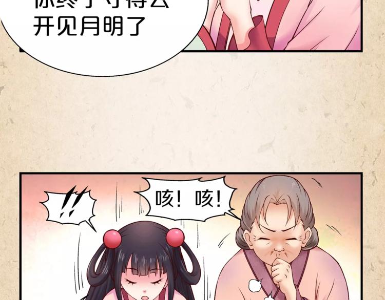 第1话 弃子7