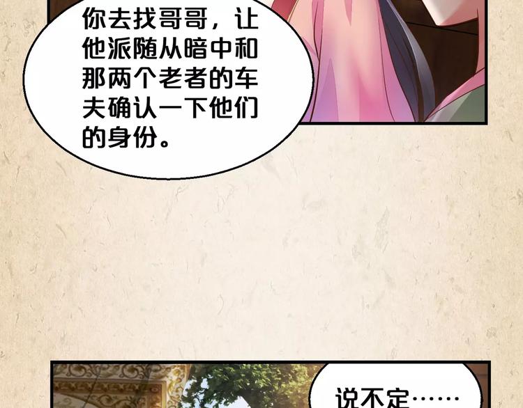 第3话 技高一筹51