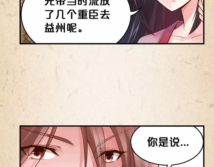 第3话 技高一筹55