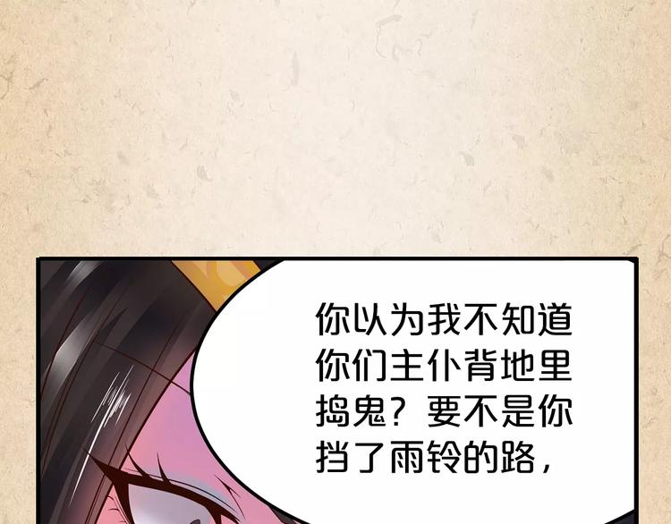 第1话 弃子36
