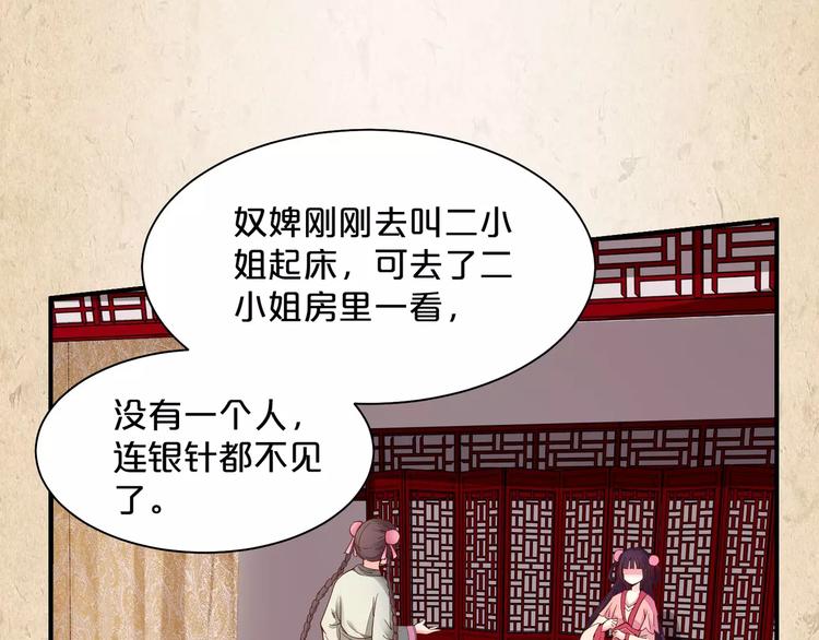 第7话 来不及了32