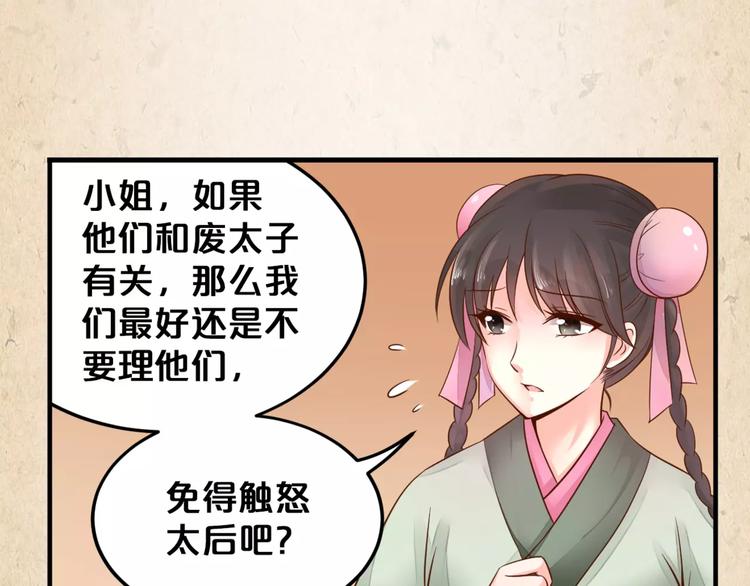 第4话 重要的一环47