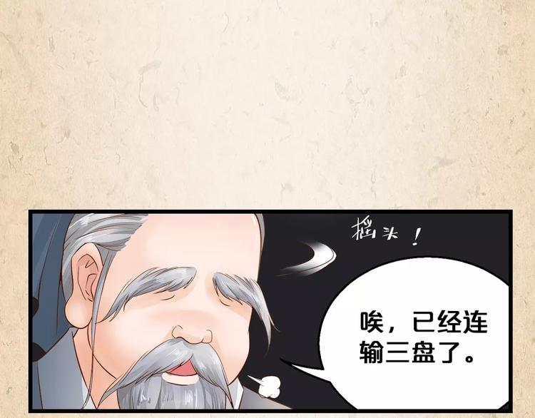 第3话 技高一筹15