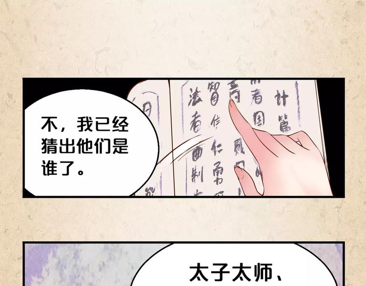 第3话 技高一筹59