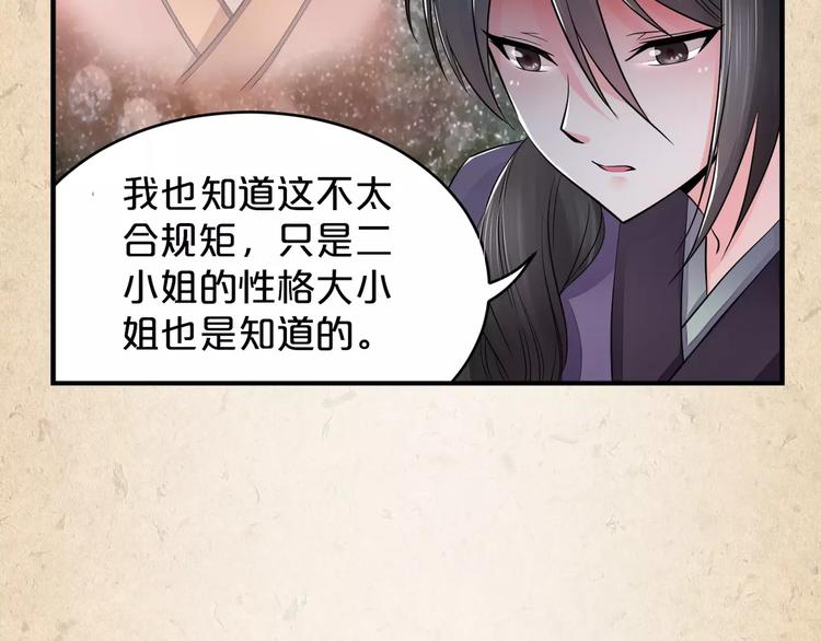 第6话 危机38
