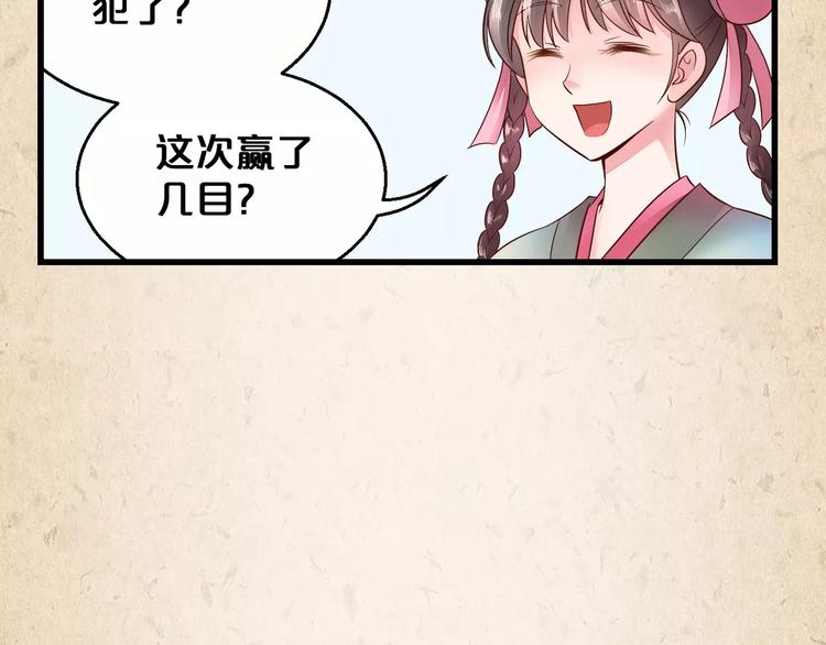 第3话 技高一筹35