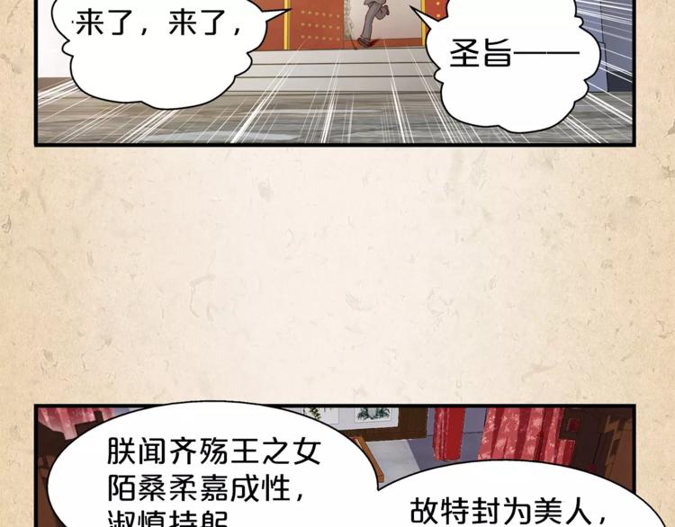 第1话 弃子4