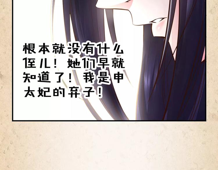 第1话 弃子45