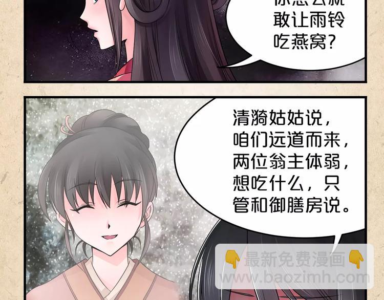 第6话 危机37
