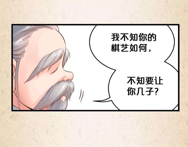 第3话 技高一筹20