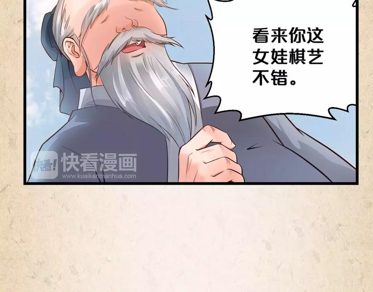 第3话 技高一筹23